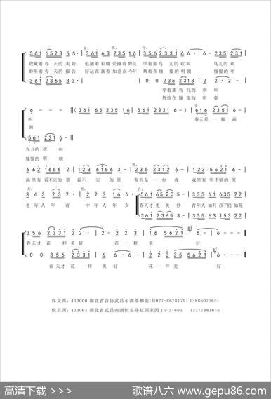 走进春天的怀抱（佟文西词侯卫国曲、合唱） - 佟文西|侯卫国
