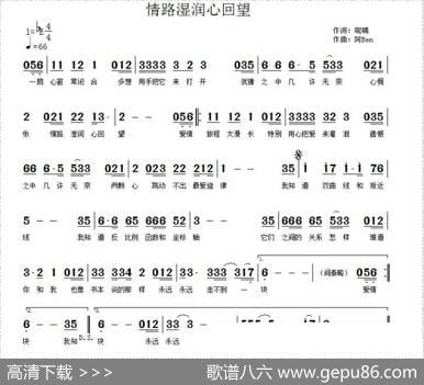 情路湿润心回望 - 呢喃|阿BEN