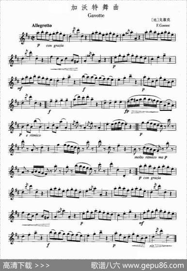 加沃特舞曲（戈塞克作曲版）|[比]戈塞克