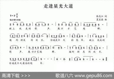 走进星光大道 - 张志江|夏宝森