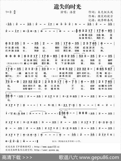 遗失的时光 - 未见钗头凤|微笑的彼方