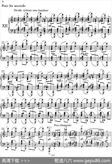 德彪西12首钢琴练习曲（12和弦练习v1.0accords）|德彪西