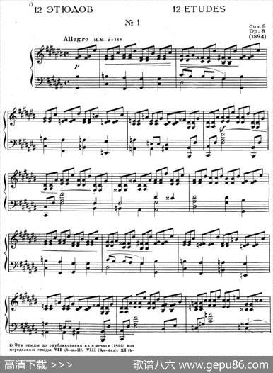 斯克里亚宾12首钢琴练习曲Op8（No.1AlexanderScriabinEtudes）|斯克里亚宾