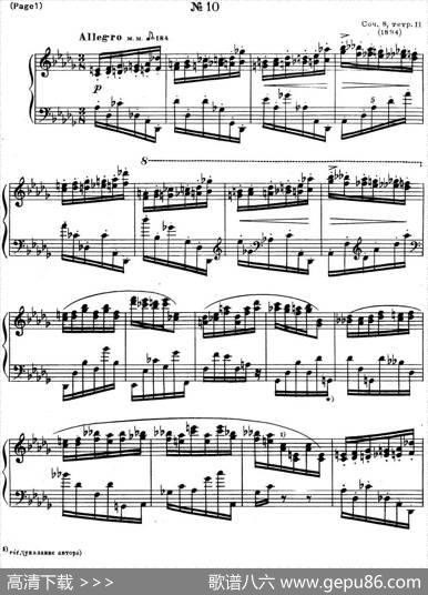 斯克里亚宾12首钢琴练习曲Op8（No.10AlexanderScriabinEtudes）|斯克里亚宾