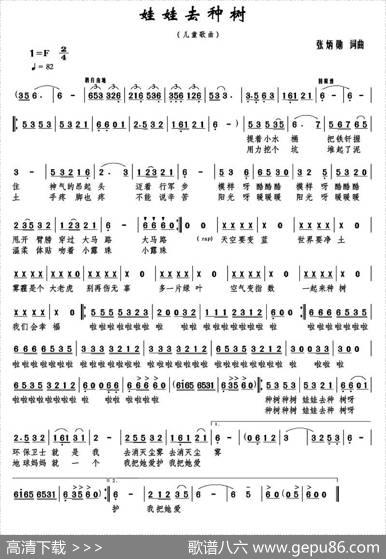 娃娃去种树 - 张炳勋|张炳勋