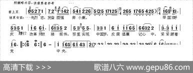 [眉户]怀念周总理 - 卫赞成|卫赞成