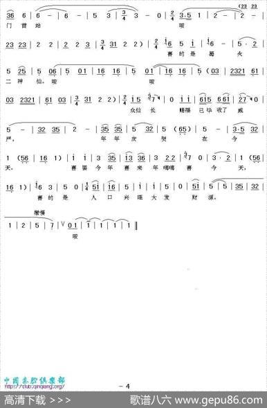 [眉户]瑶历大仙赐福一品天官（《天官赐福》唱段）