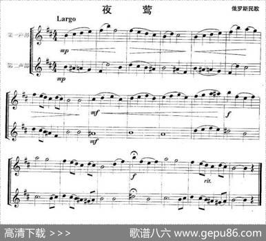 夜莺（重奏）