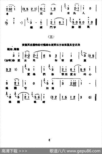 [评弹曲调]党员登记表