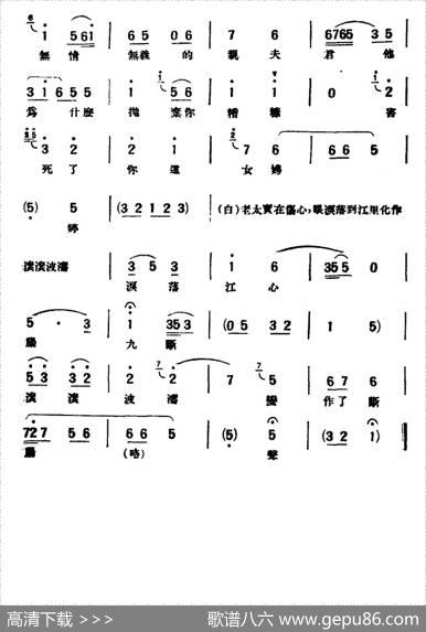 [评弹曲调]荆钗记·祭江