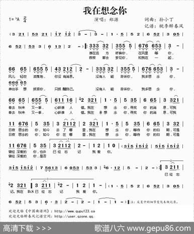 我在想念你 - 孙小丁|孙小丁