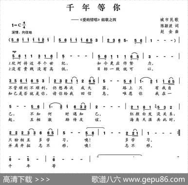 千年等你 - 陈颖波|赵金