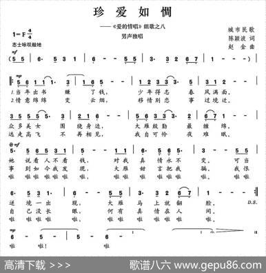 珍爱如惆 - 陈颖波|赵金