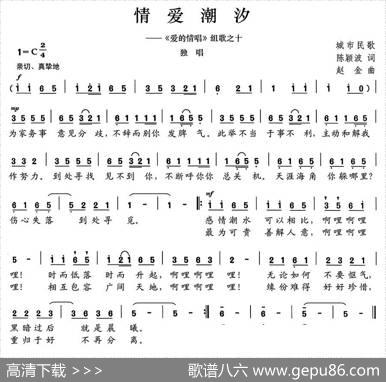 情爱潮汐 - 陈颖波|赵金