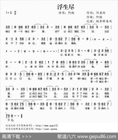 浮生尽 - 何其玲|阿鲲