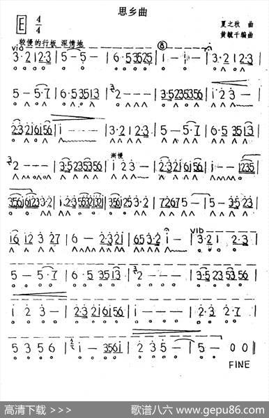 思乡曲|夏之秋曲、黄毓千编曲