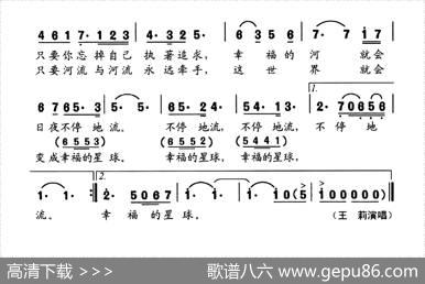 幸福是一条河流 - 韩景连|平安俊