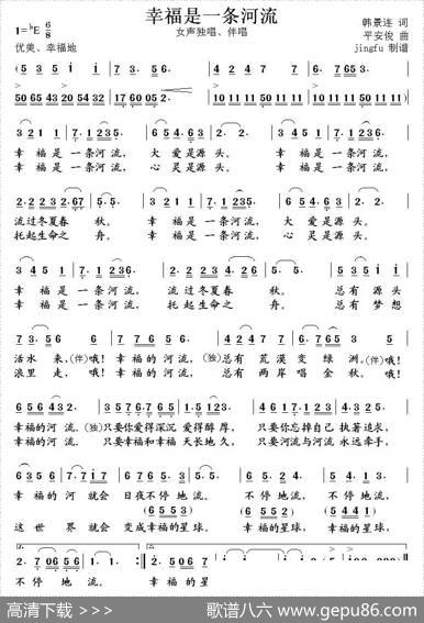 幸福是一条河流 - 韩景连|平安俊