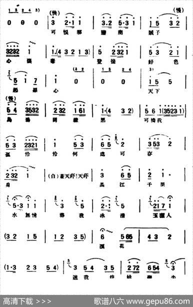 [评弹曲调]俞调（杜十娘·梳妆）