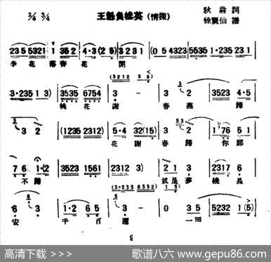 [评弹曲调]俞调（王魁负桂英·情探）