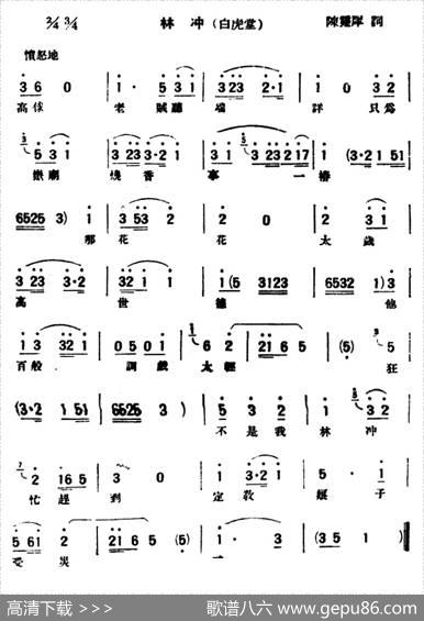 [评弹曲调]蒋调（林冲·白虎堂）