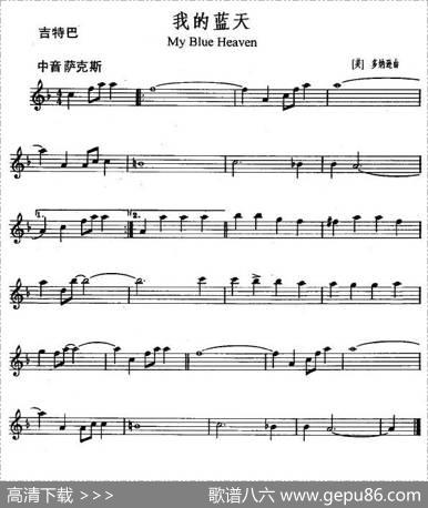 我的蓝天（MyBlueHeaven）