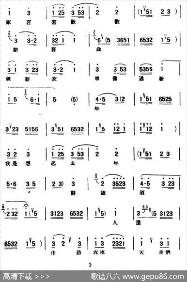 [评弹曲调]蒋调（林冲·酒店）