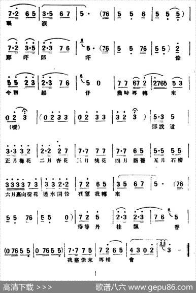 [评弹曲调]新山歌调（江南情歌）