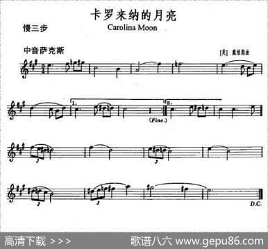 卡罗来纳的月亮（CarolinaMoon）