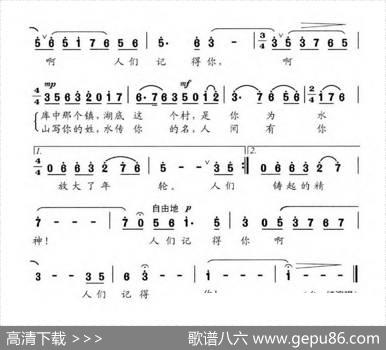 人们记得你 - 宋青松|尹铁良