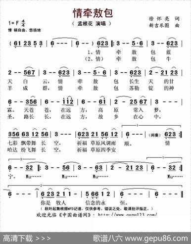 情牵敖包 - 徐怀亮|新吉乐图