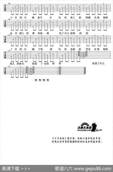 十月迷城 - 李晋|李晋