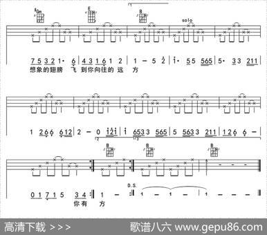谢谢你的爱（ukulele四线谱） - 段丽阳|段丽阳