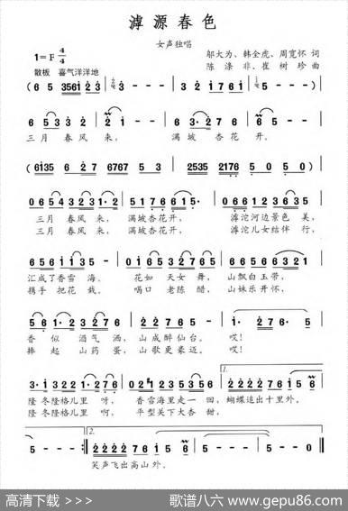 滹源春色 - 邬大为韩全虎周宽怀|陈涤非崔树珍