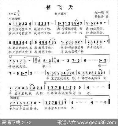 梦飞天 - 赵一颐|许镜清