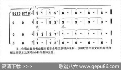 庙前血战（邬大为韩全虎周宽怀词陈涤非崔树珍曲） - 邬大为韩全虎周宽怀|陈涤非崔树珍