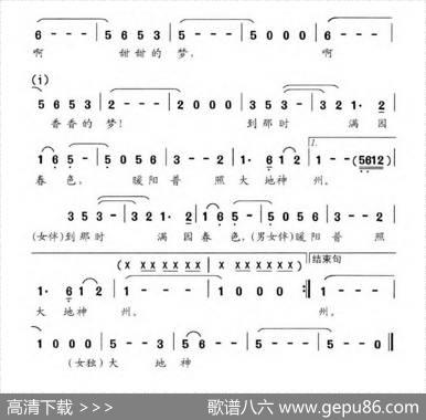 甜甜的梦香香的梦 - 姜春阳|姜春阳