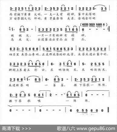 新采茶舞曲（王和泉词陈兆权曲） - 王和泉|陈兆权