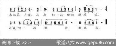 又唱春江花月夜（葛逊词时一休曲） - 葛逊|时一休