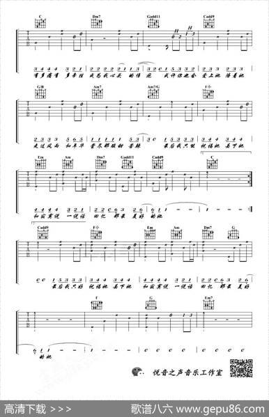 忆她（悦音之声记谱制谱版）|赵烁词曲、悦音之声编配