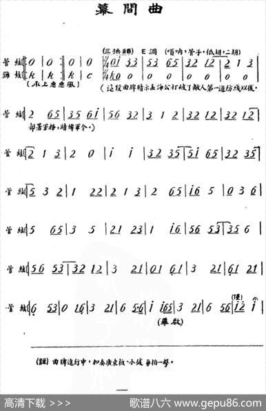 雁荡山·幕间曲（一）