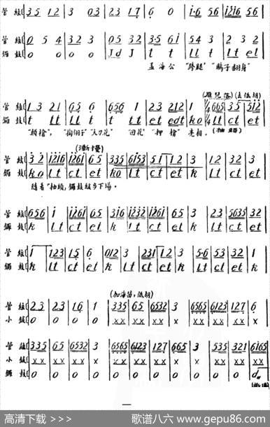 雁荡山·第二场夜袭，酣战