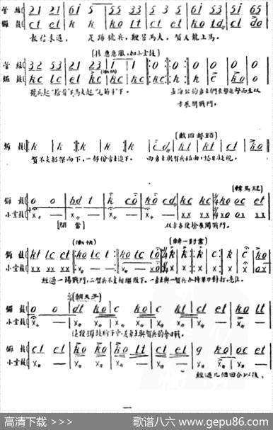 雁荡山·第二场夜袭，酣战