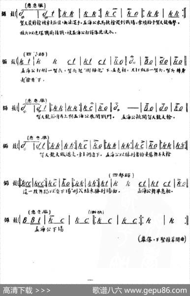 雁荡山·第二场夜袭，酣战