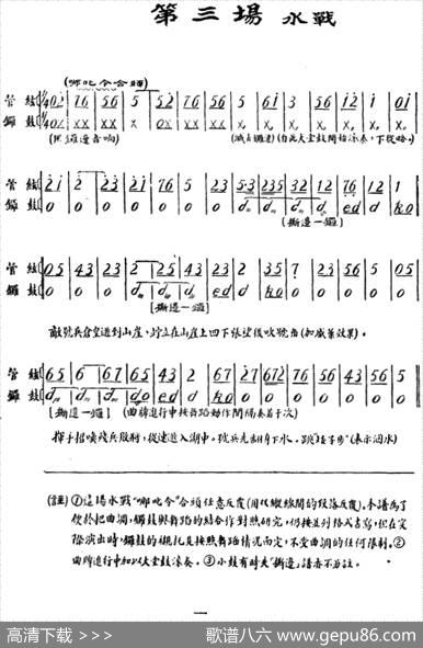 雁荡山·第三场水战