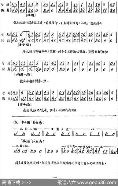 雁荡山·第三场水战