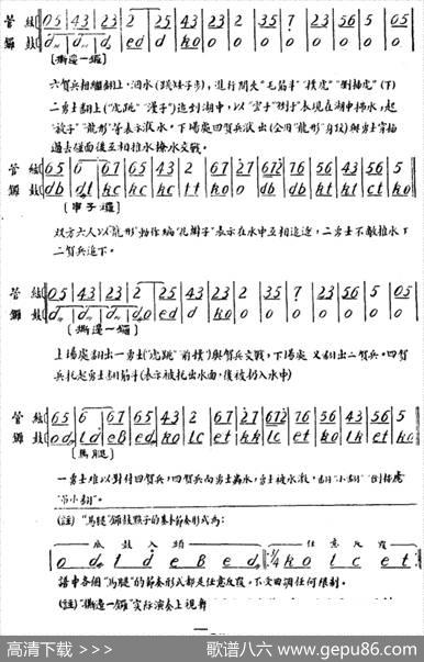 雁荡山·第三场水战