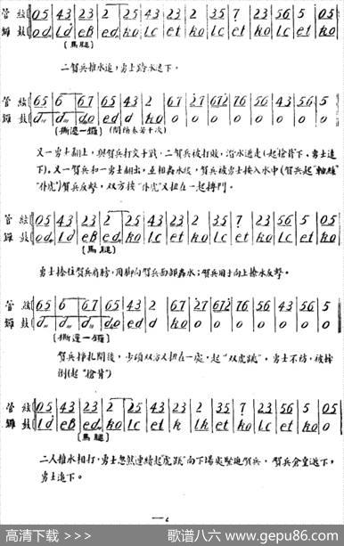 雁荡山·第三场水战