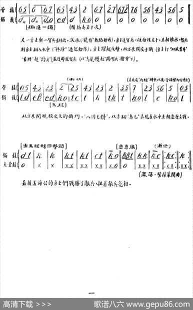 雁荡山·第三场水战