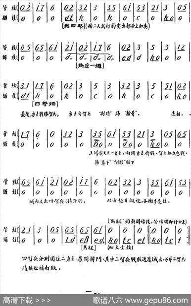 雁荡山·第四场攻城（雁翎关决战）